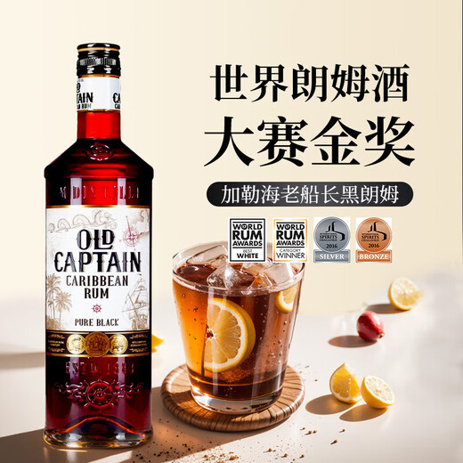 
Old Captain of the Galle Sea, Black Rum, Cocktail Base, Original Bottle of Imported Foreign Liquor, 700ml*6 Bottles
