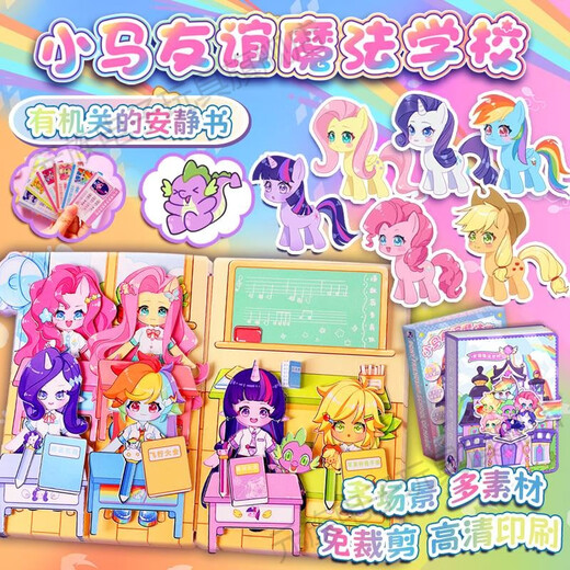 Shuoba Xiaoma Baoli Ruhiges Buch Magnetic Magic Academy Taschenspielzeug Neues Mädchen Aufkleber Kinderspielzeug Luxus und niedliche Biqi Landschaftsbautasche Tasche