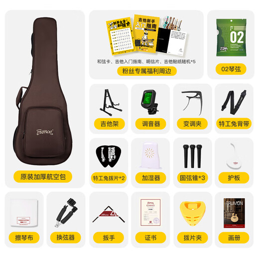 Trumon 3.0 Nueva generación 150TF/150D Guitarra de un solo chip para principiantes Guitarra de un solo chip 150TF-E1 Color de registro 丨 Modelo de caja eléctrica