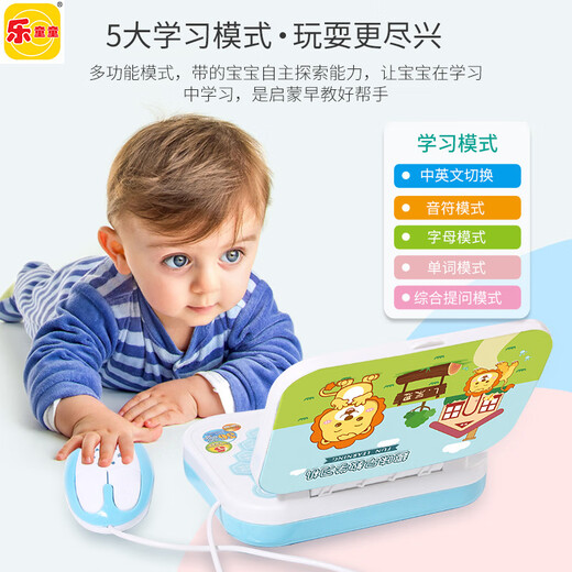 乐童童新款新款乐童童益智玩具中英文点读学习机早教机儿童电脑玩 带鼠标款粉