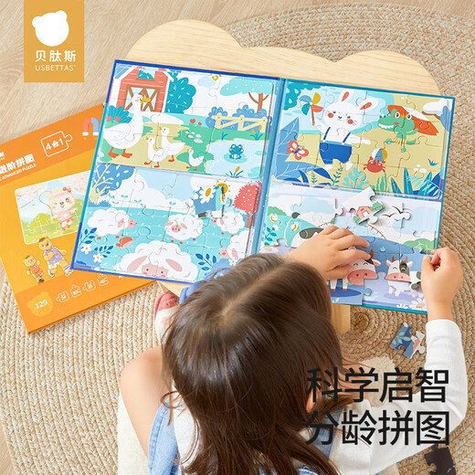 Betas baby toys baby puzzle magnetic puzzle for infants and children 0-3 years old early education manual brain-level puzzle for forest stories + sports experts 1-3 years old + comprehensive style