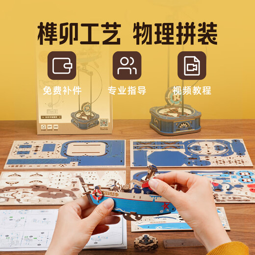 若客（ROKR）重力摇摆远航钓手 diy手工积木拼图拼装模型益智玩具生日礼物男