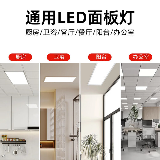 FSL Foshan Lighting Kitchen Light LED Flat Panel Light Clamp Light 300 300 18W High Display Ra97 Integrated Ceiling Bathroom Brushed Silver White Light (6000K)