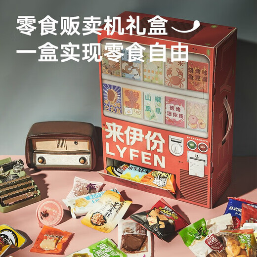 来伊份新鲜零食礼盒礼包解馋追剧朋友聚会卤味礼盒送女友圣诞节礼物 畅快吃肉多肉聚汇礼盒1483g