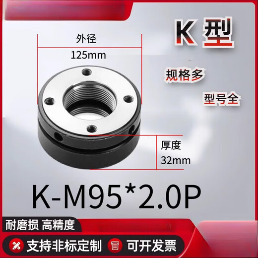 XMSJ axial locking nut machine tool spindle screw self-locking nut round anti-loosening anti-retraction fastening nut -M95*2 points 0P outer diameter 125 thickness 2