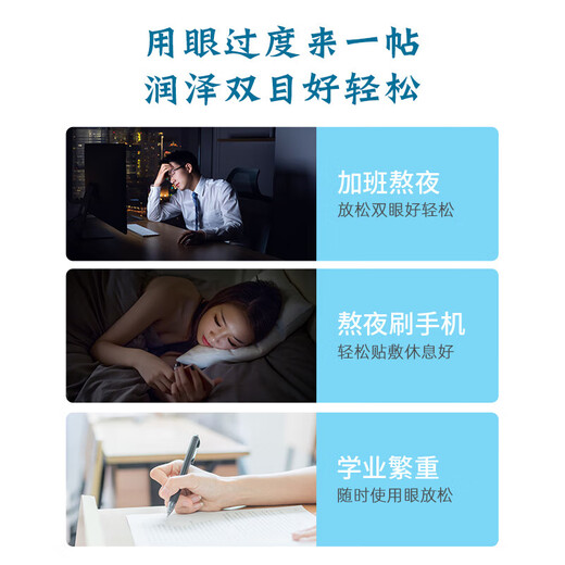 Nanjing Tongrentang Lutein Eye Patch relieves eye fatigue and improves vision with cold compress for dry eyes and blurred vision Nanjing Tongrentang Anthocyanin Eye Patch trial pack 4 patches 2 bags No Specifications