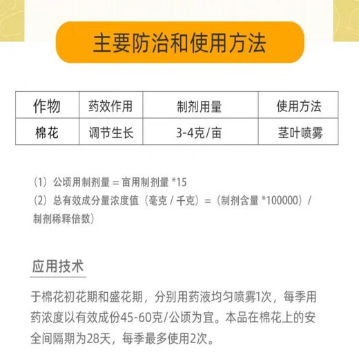 Guoguang 98% Methionium Fruit, Vegetable and Cotton Control Growth, Shrinking, and Dwarfing of Plants, Chlormequat Plant Growth Regulator 10g, 1 Box, 500 Packs