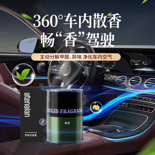 阿迪纳兰2025年新款汽车杯架固体香氛蓝色风铃 100gSN9889 蓝色风铃 '