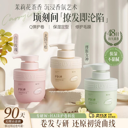 Confucian Elastin Women's Curly Hair Conditioning Essence After Perm Curls, Moisturizing, Styling, Anti-frizz, Long-lasting and Fluffy 300g 1 Bottle Big Brand Floral Elastin