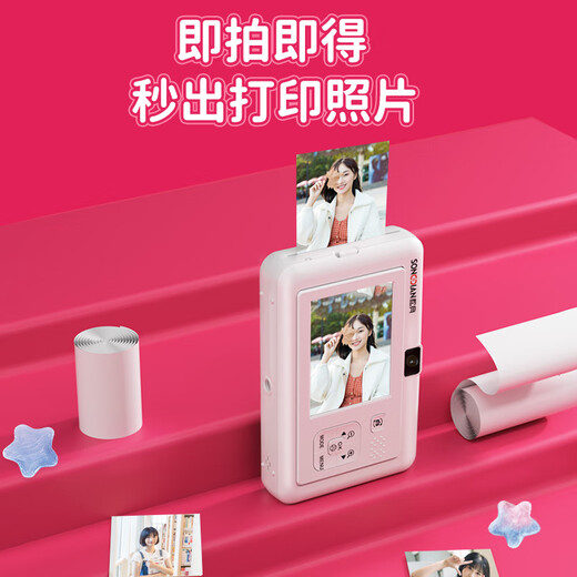 SONGDIAN Instant Strawberry Bear co-branded camera with front and rear dual-shot, one-time imaging and instant travel gift DC505 white 32G memory + 10 pieces of photo paper