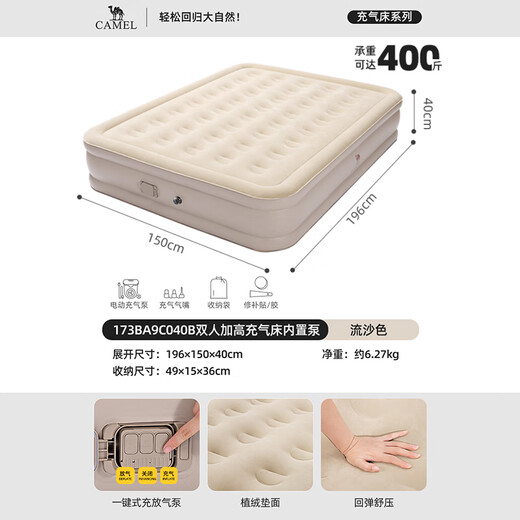 CAMEL automatic inflatable mattress with built-in pump and heightened inflatable bed outdoor camping sleeping mat 173BA9C040B quicksand color