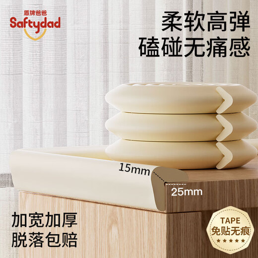Shield dad baby anti-collision strip corner border non-toxic protective strip for infants and children anti-collision corners environmentally friendly and safe
