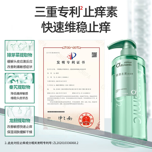 舒蕾氧活02Dynamic去屑止痒双证书洗发水750g顺滑