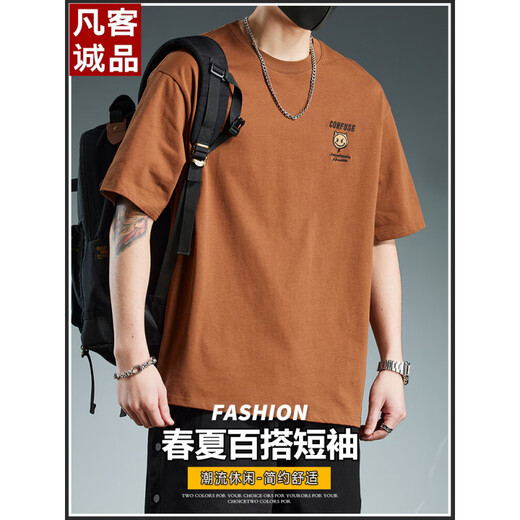 Mit reinem Yishion Trendy Herren kurzärmeligem T-Shirt lose und vielseitige Frühling und Herbst Dünn, bequemes trendiges rundes Hals-Oberteil für Männer 5009 Deep Coffee + Dark Grey XL 135-155jin [Jin entspricht 0,5 kg]