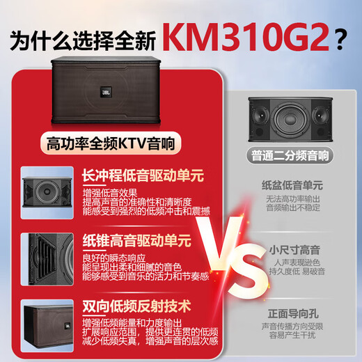 JBL has sold 14,000 units, home ktv audio set, karaoke singing complete set of equipment, professional stage performance speakers, home karaoke all-in-one machine, 4 speakers KM310G2, light luxury version, JBL front and rear amplifiers