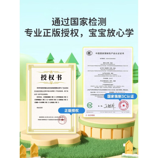 JD.com delivers an early childhood education audiobook that can speak. Suitable for children aged 0 to 3-6-8, Chinese, English, Cantonese learning machine. The unbreakable baby's speaking book enlightenment finger-reading and sounding audio picture book children's books [Tang Poetry Early Education] The fifth generation of New Year Red + 300 Tang Poems Hardcover Edition