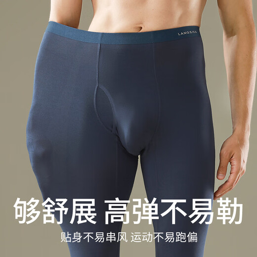 Langsha Autumn Pants Men's Seamless Slim Fit Antibacterial Bottoming Underpants Underpants for Inner Wear Thin Men's Warm Pants for Autumn and Winter