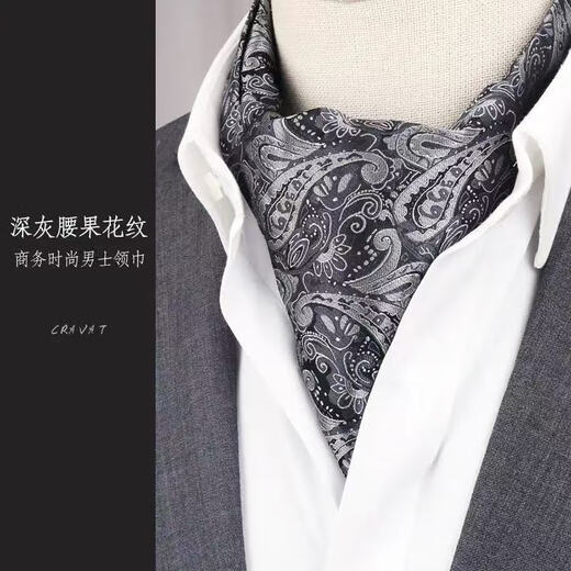 奥义驰韩版领巾男士英伦正装商务西装领口丝巾潮男领口巾围巾 深灰腰果花纹