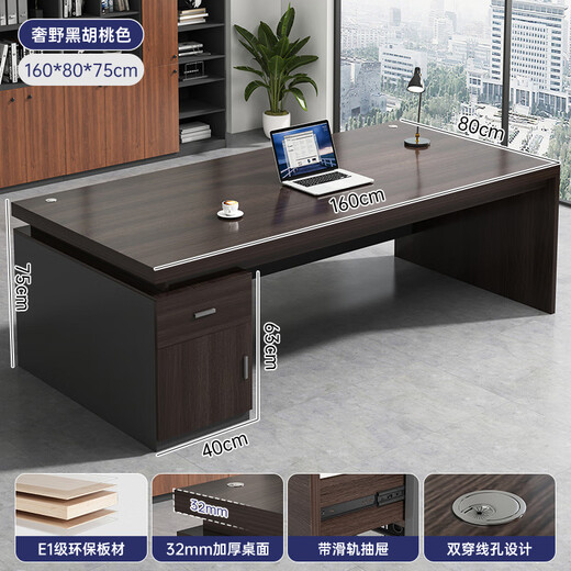 Muga desk boss table single desktop computer desk and chair combination staff desk light luxury home table 32MM desktop 160*80 luxury black walnut color assembly (free installation tools)