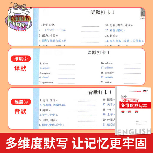 Peiyou Xiaozhuangyuan Grundschule, Mittelstufe, Englisch muss auswendig gelernt werden, 2595 Beispiele für Vokabeln, Wörter auswendig lernen, Schlagplan, Ebbinghaus-Vergessenskurve, Gedächtnismethode, Wortbuch, siebte Klasse, Grundschule, Mittelstufe, allgemeines englisches Vokabular, tägliches Üben, Auswendiglernen, Artefakt, 654 Beispiele für englische Wörter der Grundschule + mehrdimensionales Diktatbuch (insgesamt 2 Bücher), Mittelstufe, allgemein