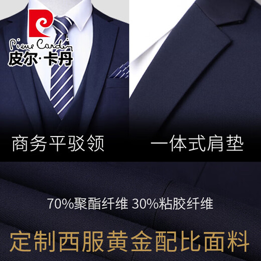 Pierre Cardin suit men's high-end customized business casual professional Korean version slim formal suit groom's wedding suit men's navy blue three-piece suit (suit + trousers + white shirt) XL size (plus 8 gifts)