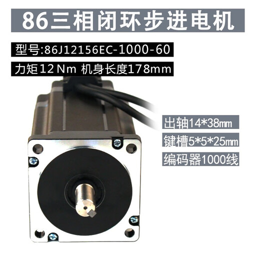 PUANGD MOTEUR DE NOUVEAU DE LA BOUTILLE CLOSE 86 avec frein 86J12156EC Longueur du corps 12nm 178 mm 86J12156EC-1000-SC DU MOTEUR
