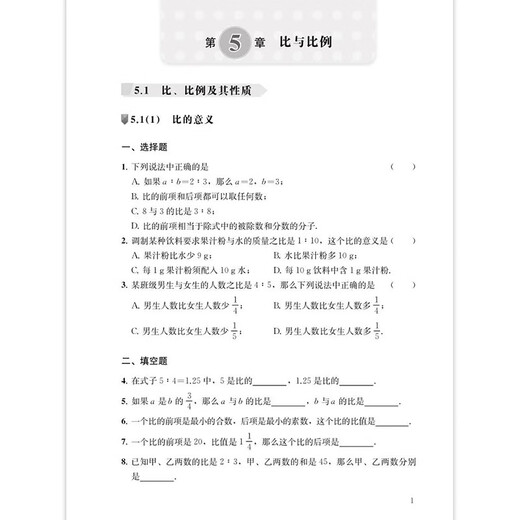 
2025 autumn new textbook Junior high school mathematics refinement and expansion Volume 678, 8th, and second volumes. Daily refinement expansion and improvement Comprehensive evaluation Elementary School Grade 678, 1st and 2nd semester Shanghai Education Press [Grade 7] Junior high school English synchronous class notes