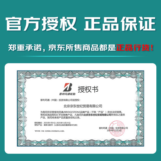 Bridgestone Automobile Pneus 215 / 75R15 100S A / T698 Convient pour un grand ramassage mural / Quanshi / Jimney / Baodict