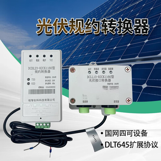 
YHGFEE Hubei Anhui Jiangsu Shandong Photovoltaic Four-Capacity Equipment Standard Converter State Grid 698 Rule Wire Harness Sungrow Power Supply Two-in-One Wire Harness