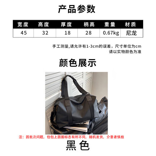 麓格立手提旅行包大容量女轻便行李袋男士健身包短途商务出差游泳运动包 旅行包【黑色】