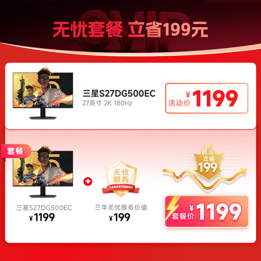 Samsung Odyssey G5 E-Sports Monitor 1ms Response FastIPS Professional Home Office Gaming High Brush Lift Rotating Display Free Worry-Free Service 27 2K 180 S27DG502EC Worry-Free Service