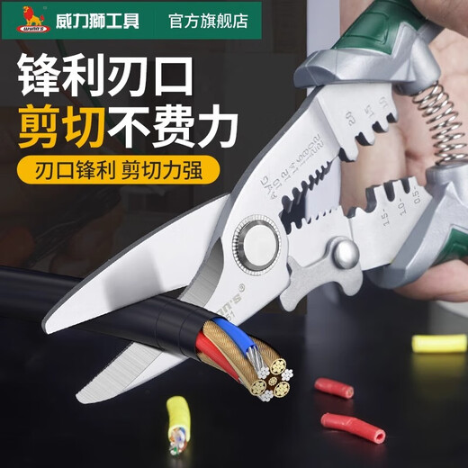 
XMSJwynns multi-function cable shears wire scissors stripping cords cable pliers stainless steel industrial grade 7 8 inch 6 inch fiber stripping pliers (W1049)