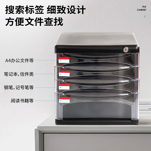 YWZR9794 Lockable hand-pull desktop file cabinet with index label drawer storage cabinet 4 layers black 1 pack black 1 pack
