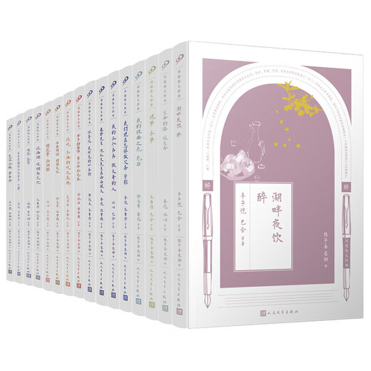 Classic humanities essays with the same title, gift box (16 volumes in total)