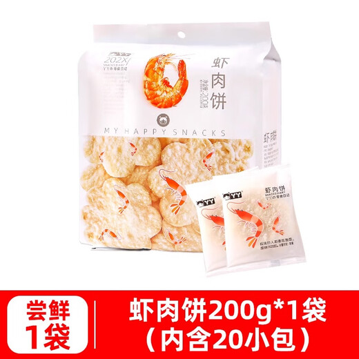 丫丫虾肉饼雪米饼儿童零食休闲食品独立包装非油炸膨化饼干 【1袋】原味 200g*1袋 （20小包）