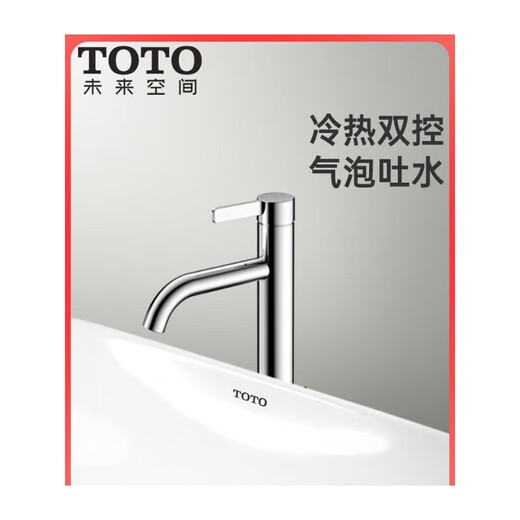 TOTO龙头TLG11304B TLG11303B中把单孔面盆台盆洗手盆冷热水龙头 A1套