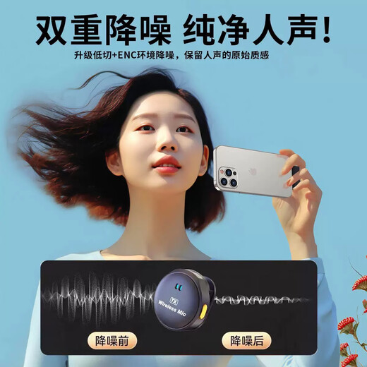 Schum (COFORCARE) wireless microphone lavalier button noise reduction mobile phone live recording suitable for gimbal stabilizer vlog little bee button version Android Type-C interface Apple 15-17 one for two