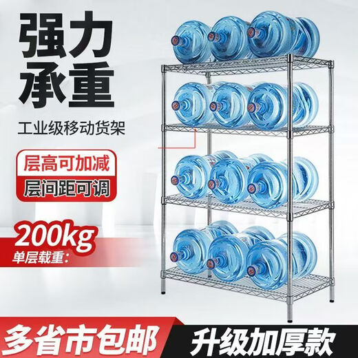 定制置物架镀铬货架不锈钢多层置物网架家用仓储承重架子带轮移动 网片609*1518四层 高度10004条不带轮