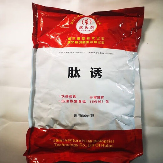 Food-attracting peptides for pigs, horses, cattle, sheep, dogs, cats and rabbits, peptides that attract farmers to promote fattening, feed additives, silly eating, and fertilization.