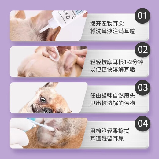 SEEDING SUN Officially Authorized Heshuo T8 Ear Cleansing Liquid Cat and Dog Ear Drops Softening Ears Pet Ear Canal Cleaning Special for Dogs Heshuo T8 120ml