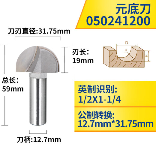 XMSJ圆底刀底刀头铝塑板折弯刀木料圆头刀锣机园底修圆铣刀 12138