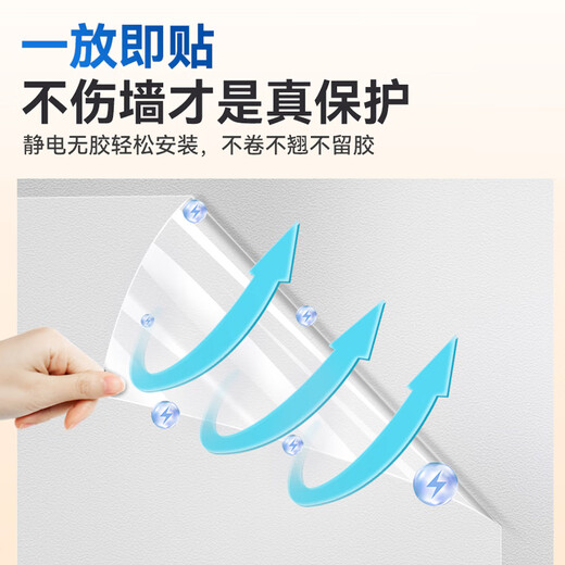 Fuju wall protective film electrostatic adsorption wall sticker latex paint wall anti-fouling anti-kick matte wall sticker 1.2*3 meters