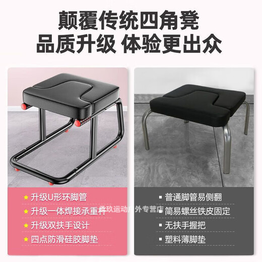 Tabouret de support inversé Renxien chaise de remise en forme inversée artefact inversé ménage inversé suspendu une chaise inversée assistance de yoga inversé en noir