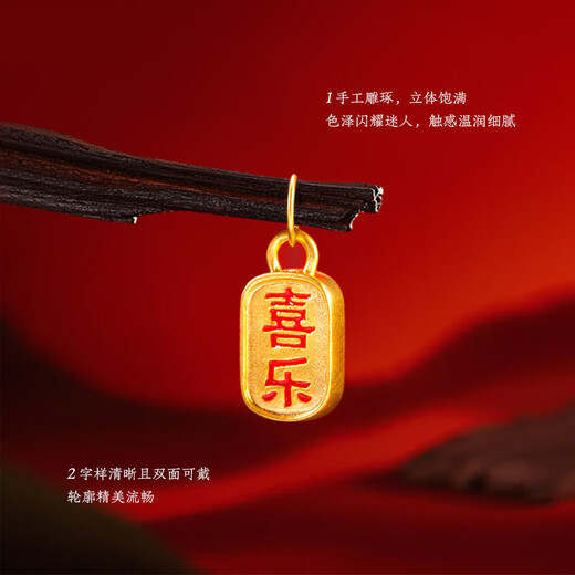 Jin Xiaoxiu gold pendant, peace and joy pendant, pure gold to attract wealth and good luck, 3d hard gold small drop bracelet accessories 0.7g, peace and joy pendant-matching gold necklace