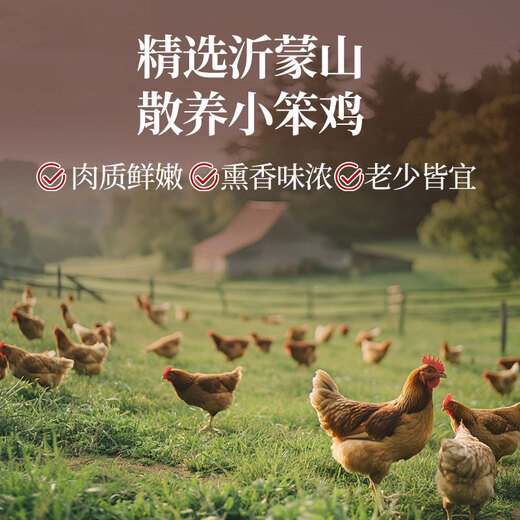 Zhiche Select Shanxi Specialty Xinghuatang fait secrètement des plats cuits poulet fumé entier 680g Sac ouvert aliment instantanément Fête des pères délicieux cadeau de livraison de nourriture