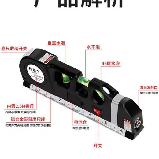 FANCYCHIC Tape Measure Laser Level Level High Precision Intelligent Measurement Tool Cross Line Multi-Function Line Projector Main Image