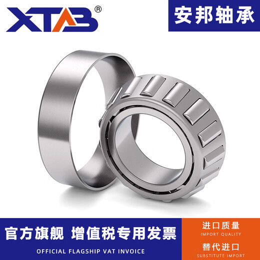Anbang Anbang tapered roller bearings 7532 7534 7536 7538 7540 7544 7548 7544E others