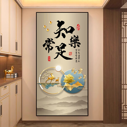正对入户门屏风画新款福字入户3D立体玄关贴画墙贴客厅走廊过道壁 XG-1390-平安喜乐 宽88*高180cm x 打印边框 x 自带