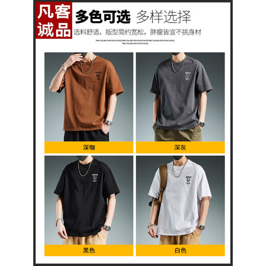 Mit reinem Yishion Trendy Herren kurzärmeligem T-Shirt lose und vielseitige Frühling und Herbst Dünn, bequemes trendiges rundes Hals-Oberteil für Männer 5009 Deep Coffee + Dark Grey XL 135-155jin [Jin entspricht 0,5 kg]