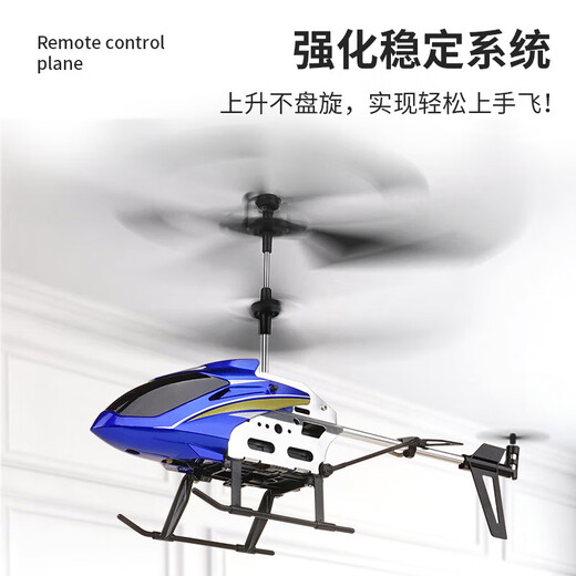 赟娅遥控飞机玩具战斗机航拍男孩儿童战斗机泡沫小型无人机新年礼物 25cm合金直升机【换电】